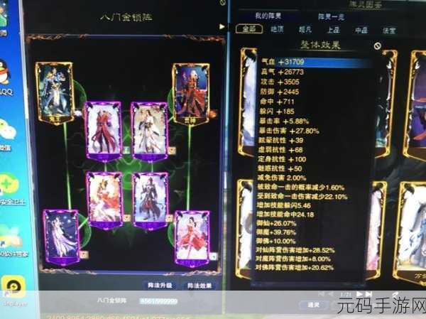 诛仙3手游新版本揭秘，八阵之秘——阵灵搭配的艺术深度解析