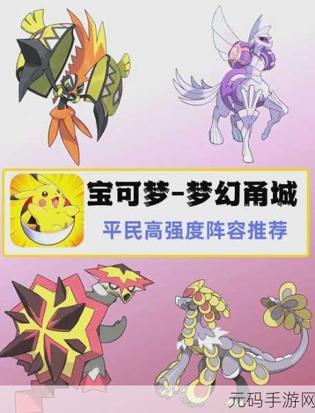 口袋妖怪手游新技能揭秘，咬咬的魅力与深层奥秘