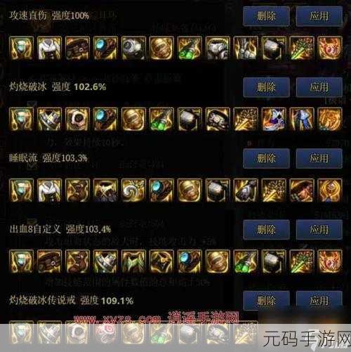 DNF手游鬼泣护肩,守护与力量的全新篇章
