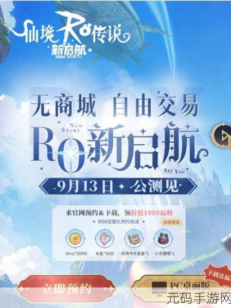 仙境传说RO煌帝攻略，秘境探险，荣耀巅峰之旅