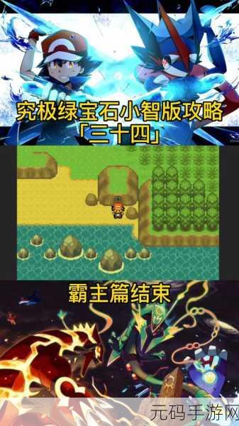 手游资讯,深入解析口袋妖怪白金版大王燕种族值,探索战斗新策略