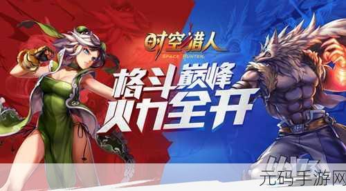 凤凰能力加持,街头篮球手游迎来全新变革