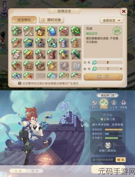 梦幻西游手游方寸山完美加点攻略,解锁战斗新境界