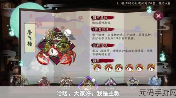 阴阳师15%攻击加成,开启策略战斗新纪元