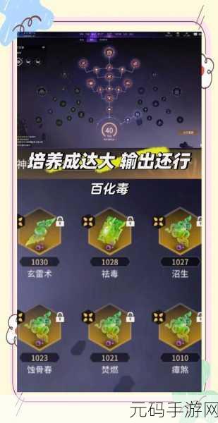 永劫无间岳山魂玉搭配攻略,战力飙升的秘诀