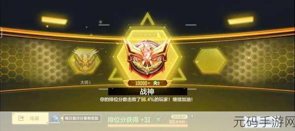 使命召唤手游，快速加排位上分的全面攻略