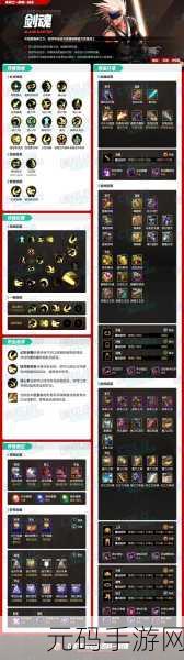 DNF手游剑魂光属性全面解析，从基础到进阶的实战指南