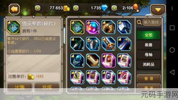 手游资讯,刀塔传奇装备合成深度剖析,冰甲与龙心合成材料与技巧详解(下)