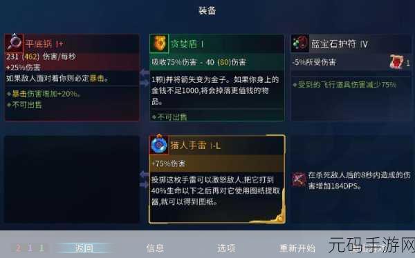 重生细胞猎人，手雷使用技巧深度解析