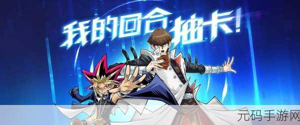 游戏王，决斗链接技能筹码深度解析与使用指南