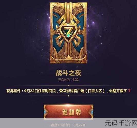 LOL十周年庆典斗鱼平台凤凰炫彩领取全攻略