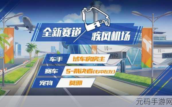手游资讯，QQ飞车皮肤大揭秘，无车也能飞驰赛道新体验