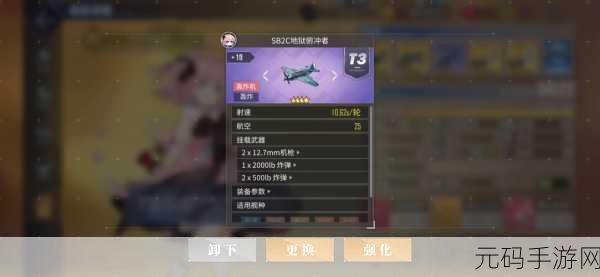 碧蓝航线燃油滤清器深度剖析，全面揭秘其属性与技能特性