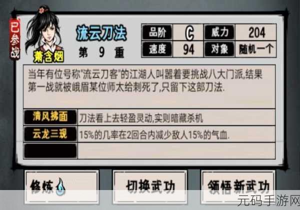 江湖风云录2资源采集点大全，助你驰骋江湖，尽享采集之乐