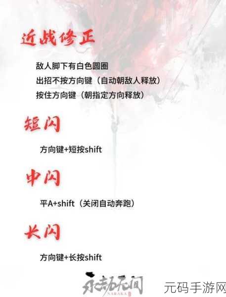 永劫无间驭马术深度解析，掌握上马流程与技巧，驰骋战场无往不胜