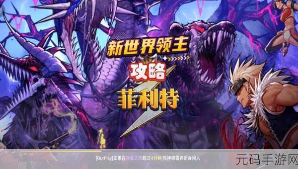 DNF希望掉落,揭秘游戏中的幸运与策略,探索手游新版本魅力