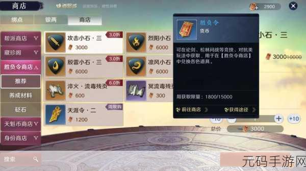 天涯明月刀手游胜负令兑换技巧深度解析与推荐