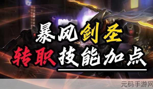 仙剑奇侠传手游，剑圣角色深度解析与实战攻略