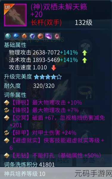 倩女幽魂手游他心通奥秘深度解析与实战运用指南