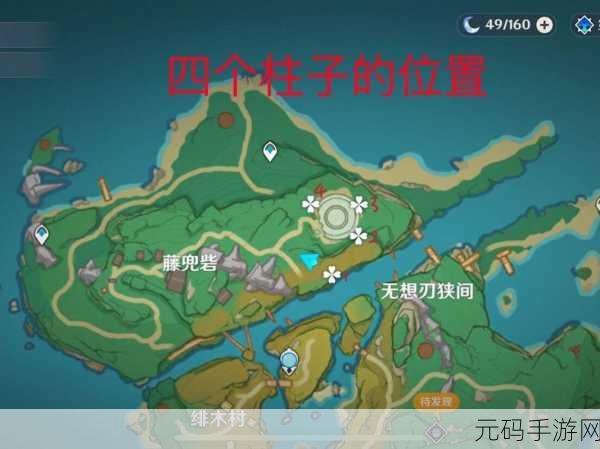 原神远吕羽氏遗事其一解密全攻略