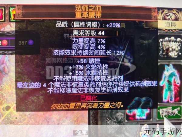 流放之路，尊严之力技能链接奥秘深度解析——版本更新资讯