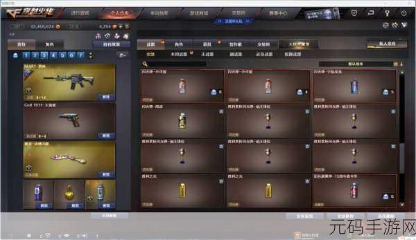 CF手游神器仓库全面升级,玩家宝藏库与策略指南大揭秘