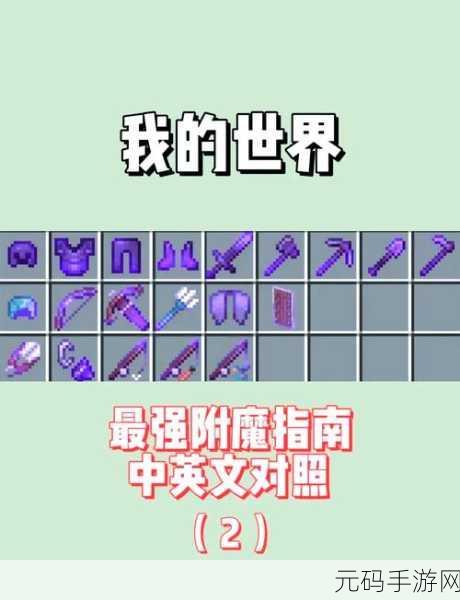 探寻我的世界手机版金矿石,财富之源与无尽价值