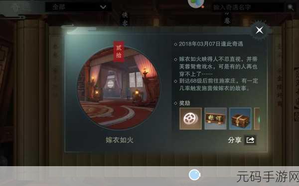 楚留香游戏奇遇新版本震撼发布,江湖风云录再掀波澜