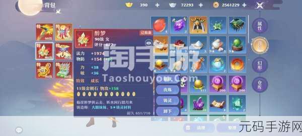 诛仙手游天琊法宝获取攻略及嗜血珠血炼心得分享