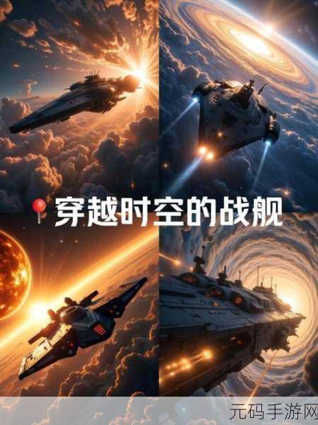 跨越星弧飞船改造全攻略，打造你的宇宙战舰