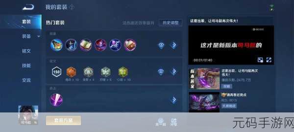 王者荣耀司马懿全面攻略,出装与铭文搭配揭秘,元歌最强克星强势登场
