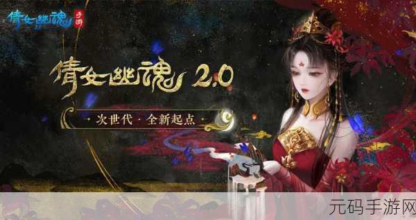 手游资讯，YY子频道倩女幽魂，浪漫传说新版本震撼发布