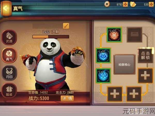 功夫熊猫手游独战群雄,新攻略揭秘武器选择与搭配推荐技巧