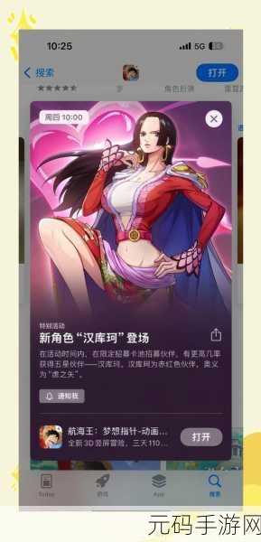航海王梦想指针,深度探索最新激活码合集与获取攻略秘籍