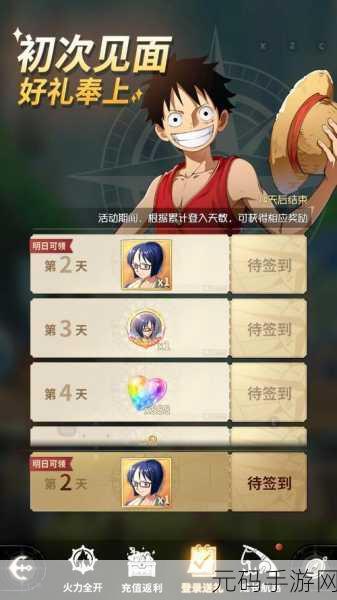 航海王梦想指针,深度探索最新激活码合集与获取攻略秘籍