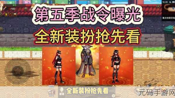 DNF手游披风与腰带,2025年装备难度全面对比