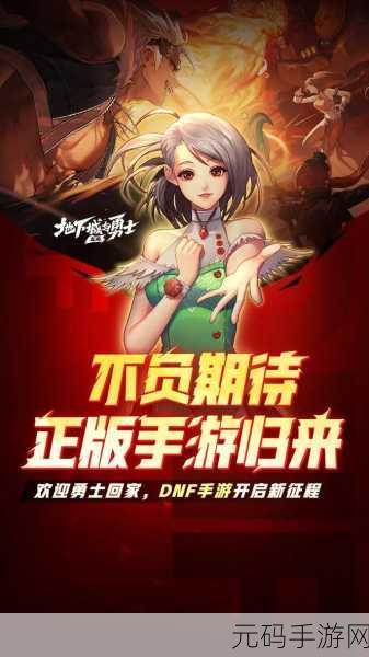 DNF手游新版本震撼发布,探索角色背后的国家风采