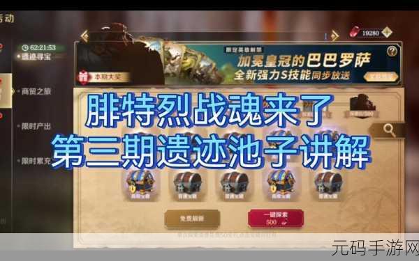 手游资讯,文明与征服腓特烈技能搭配全解析