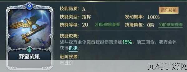 手游资讯,文明与征服腓特烈技能搭配全解析