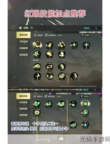 DNF手游驱魔师刷图加点全解析，揭秘战力飙升的秘密武器