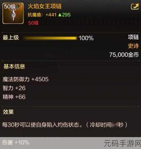 DNF手游，那些配不上史诗称谓的史诗装备