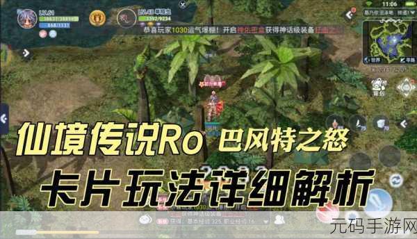 2025年仙境传说手游卡片掉落机制全面解析