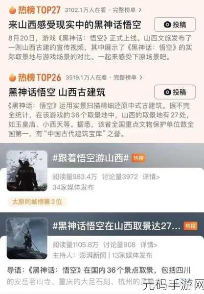 黑神话,悟空闪耀Steam年榜,玩家热议TGA手游资讯偏差
