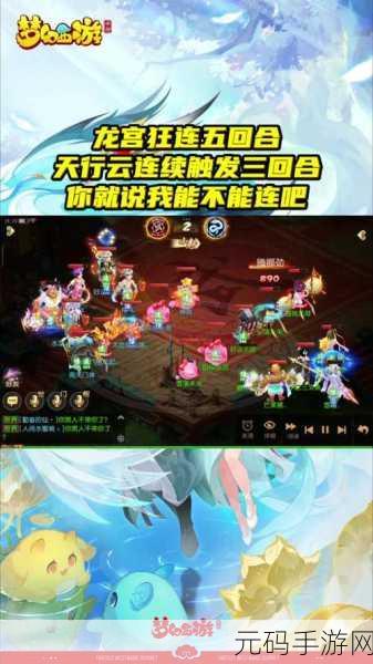 梦幻西游手游认证法术替换功能震撼上线，战斗体验全面革新！
