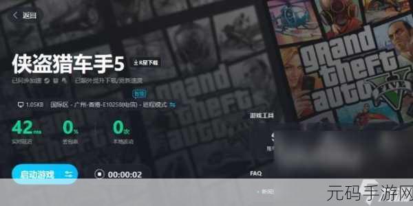 GTA5手游启动系统错误终极解决指南，畅玩游戏不再受阻