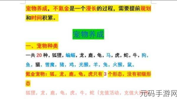 造梦西游OL宠物培养指南，哪些宠物值得投入精力？
