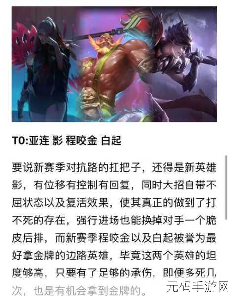王者荣耀高渐离新版胜率飙升，输出生存能力近乎无敌