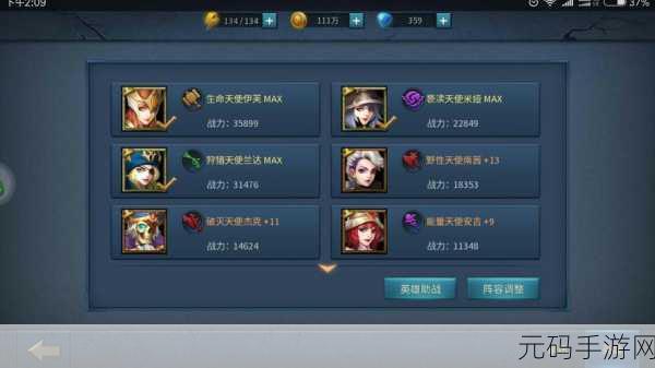 手游资讯，深入解析黎明前20分钟夏娜光环效果与玩法攻略