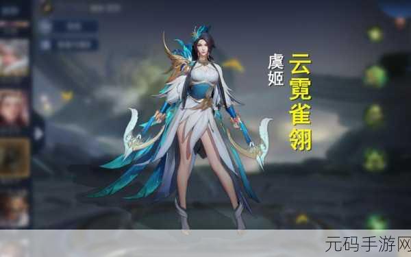 王者荣耀虞姬新皮肤爆料,绝美古风设计引领潮流,版本更新内容抢先看