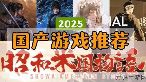 2025潜行风云，揭秘神秘组织与暗黑势力手游新篇章